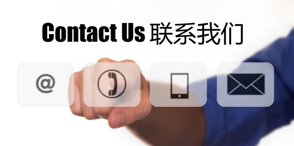 Contact Us BWIN必赢官网